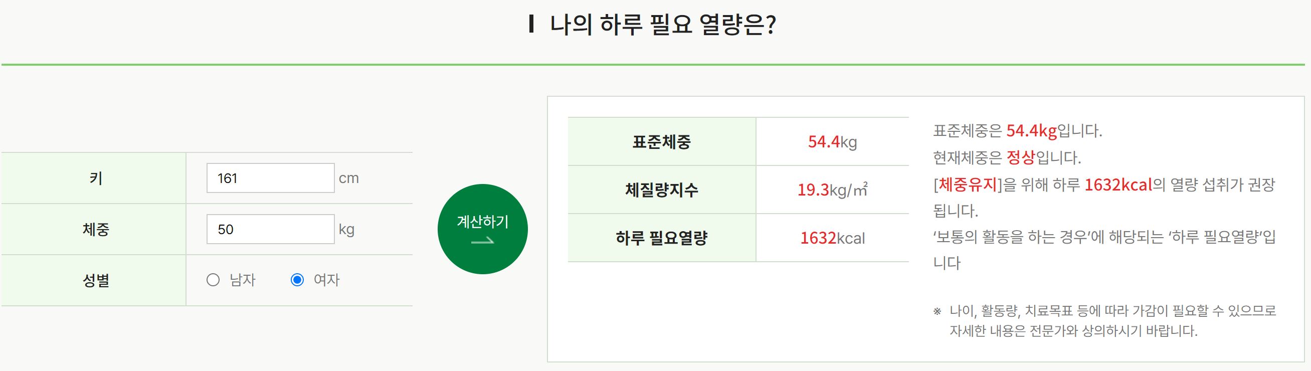당뇨-열량-확인법
