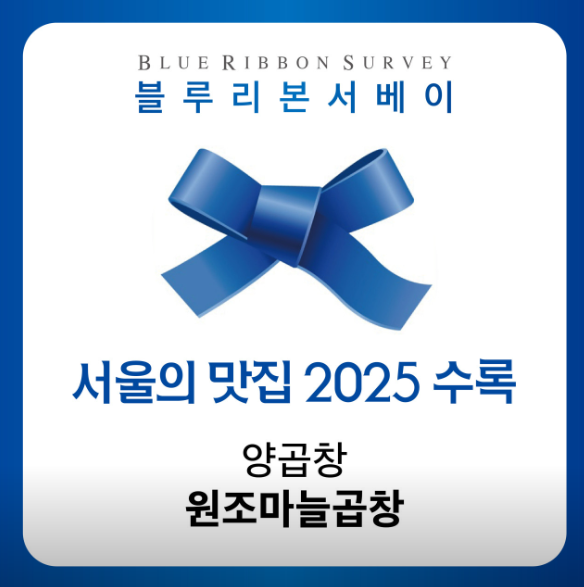 생생정보 맛대맛 곱창