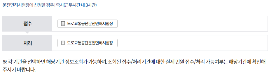 운전면허증 재발급 신청하기