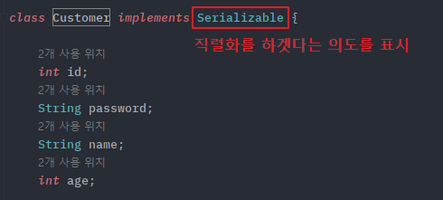 Serializable