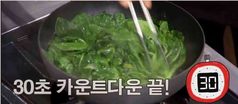 백종원 시금치무침 만드는 법
