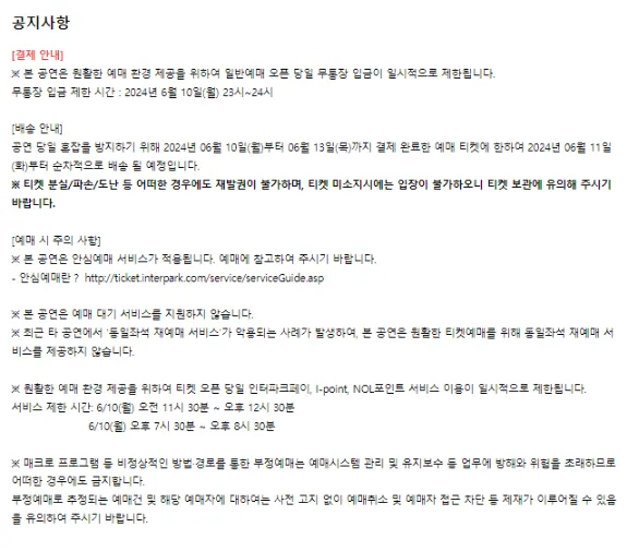 싸이 흠뻑쇼 SUMMER SWAG 2024 일정 장소 8