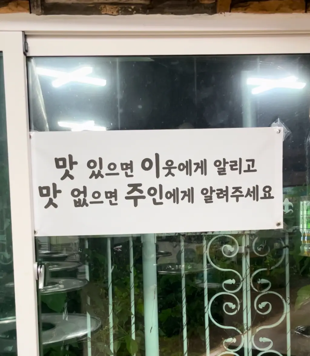 강원도-고성-송가네숯불구이-내돈내산