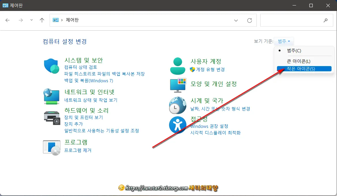 윈도우11 사용자 계정 권리자 권한 여부 확인 방법_4