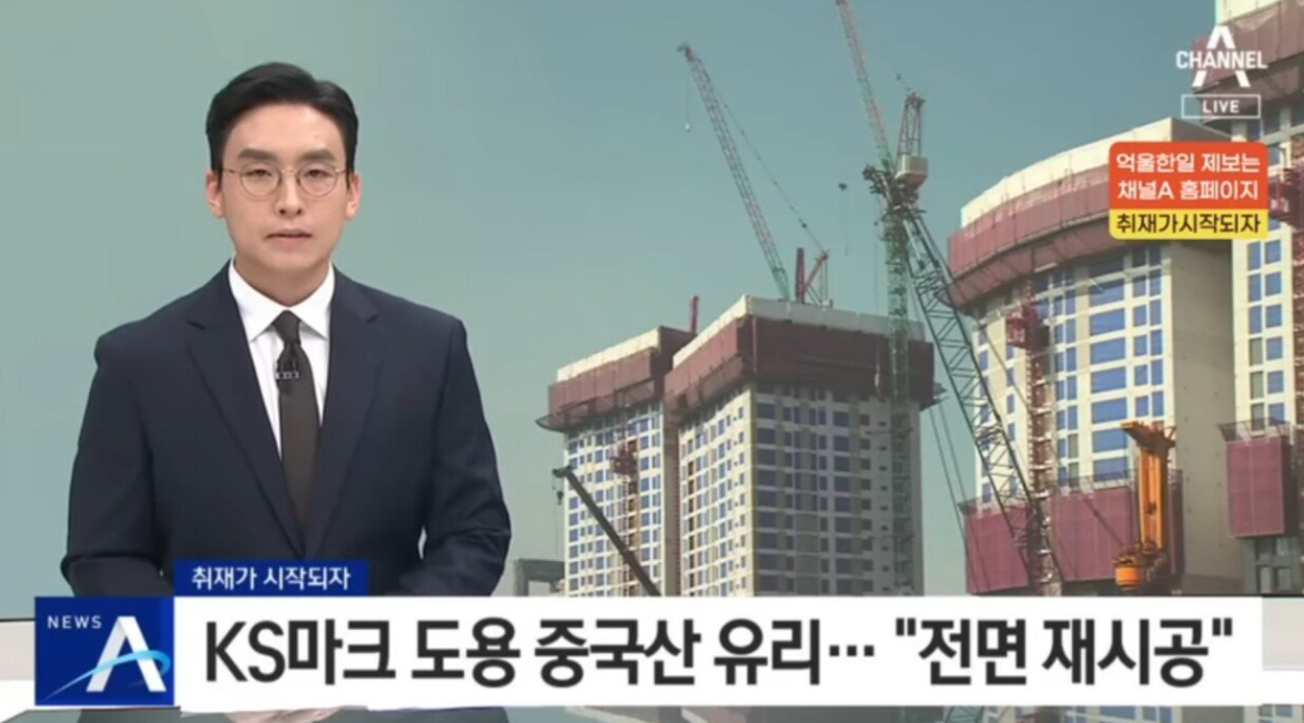 gs건설 ks마크 도용