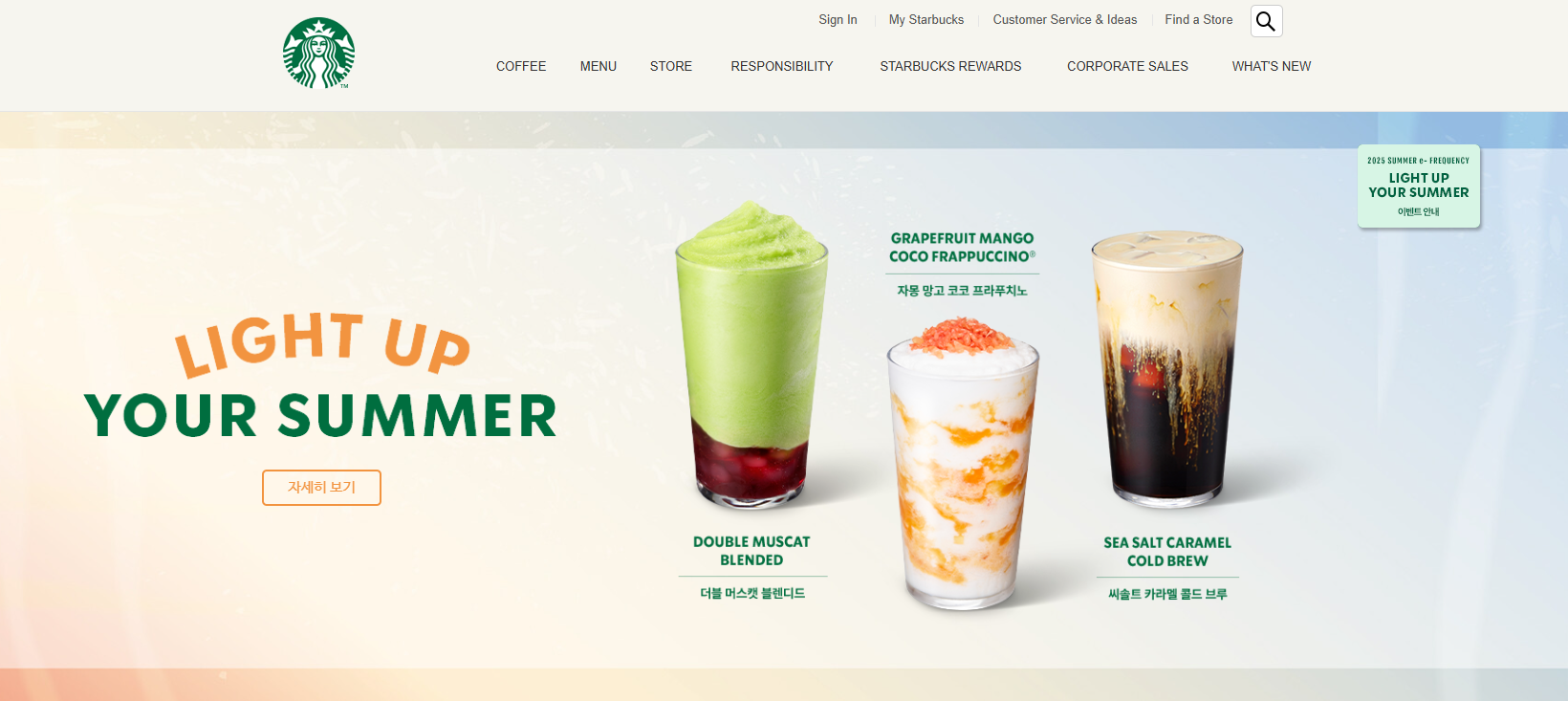 스타벅스 프리퀀시 꿀팁 라코스테 의자 가방 수령후기