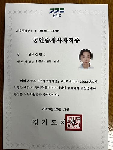 공인중계사 시험
