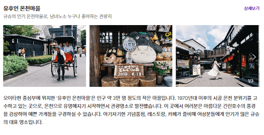 유후인