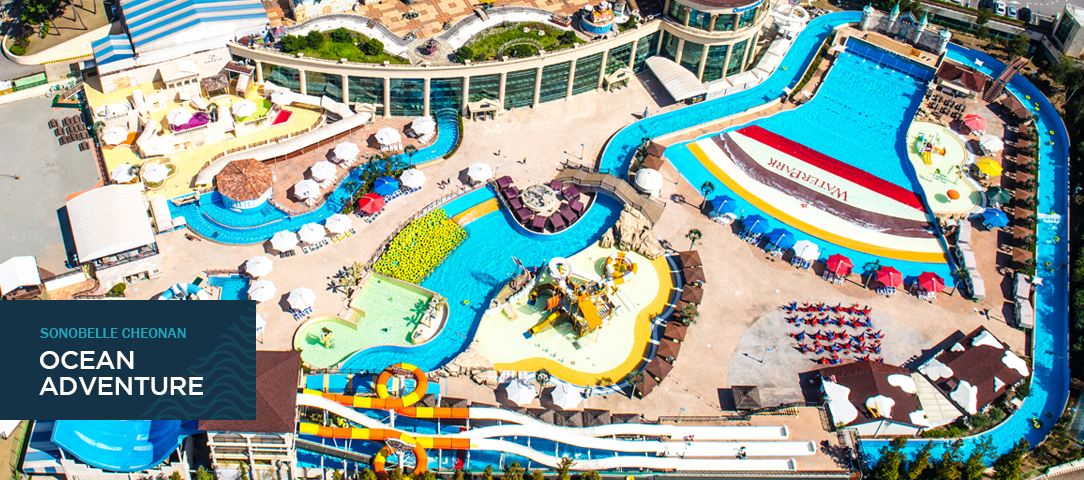 천안 소노벨 워터파크 오션어드벤처 전경