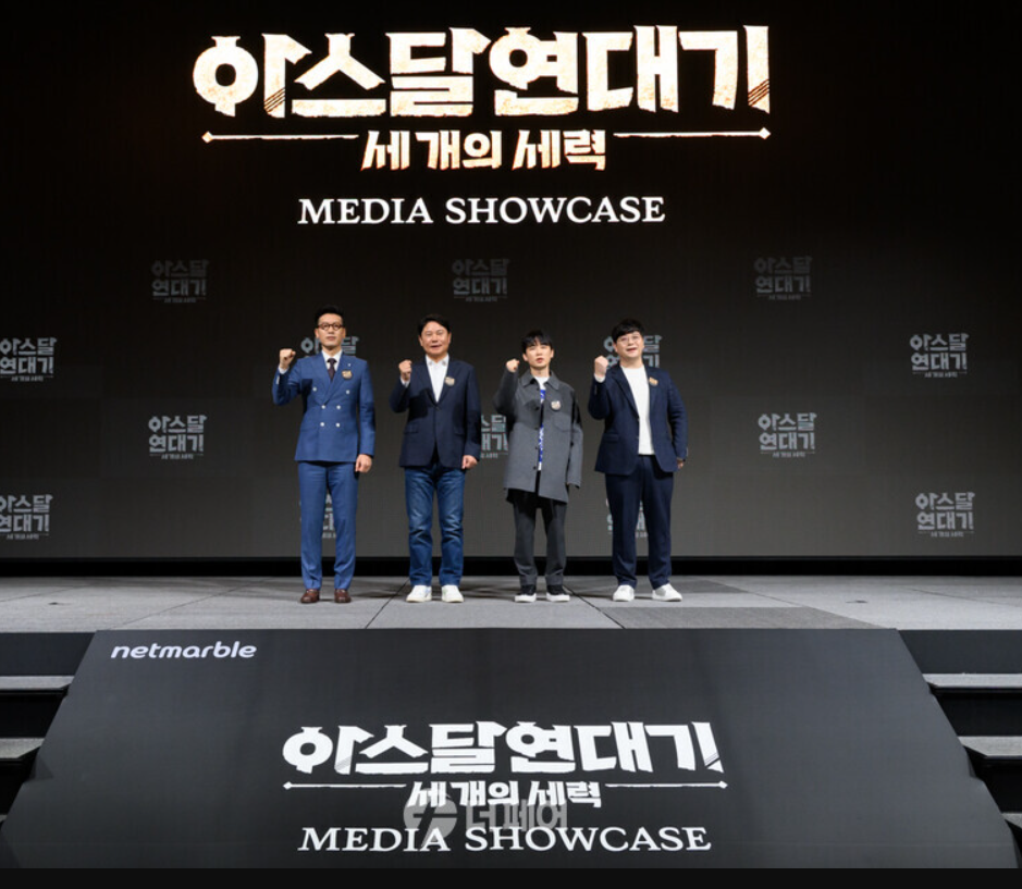 넷마블 아스달 연대기 세 개의 세력 출시일 기대감