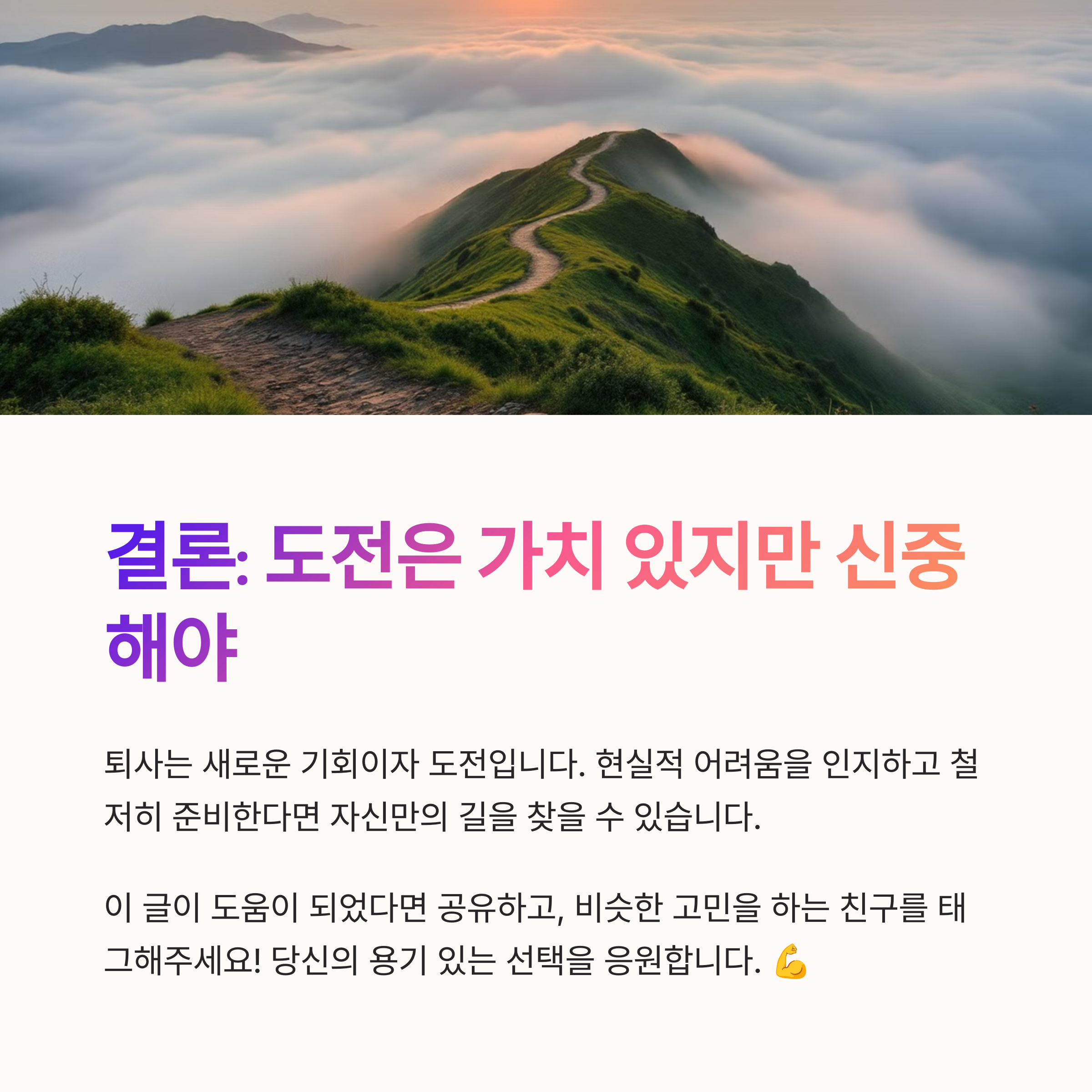 산 안개 일출