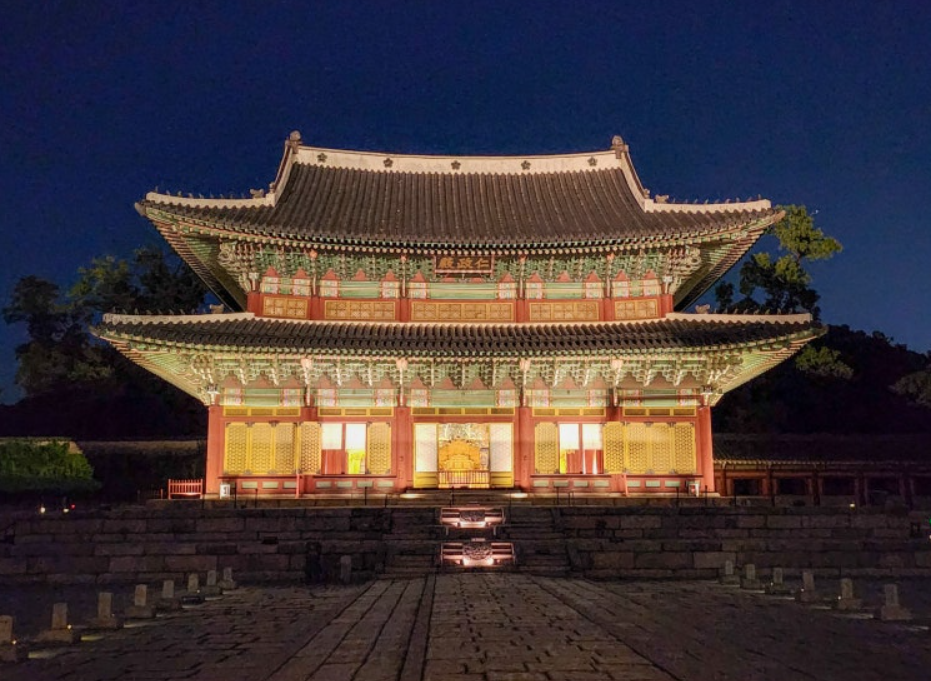 덕수궁 야경 관람