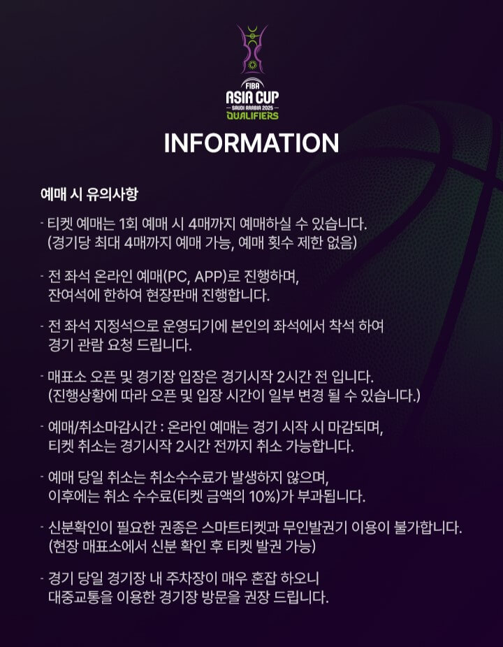 FIBA 아시아컵