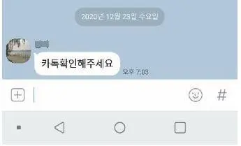 카톡 1안사라지고 읽기