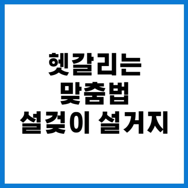 설겆이 설거지