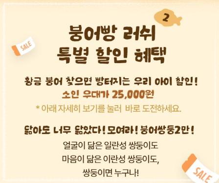 👉 에버랜드 붕어빵 러쉬 페스티벌 2026 총정리 (겨울 시즌 할인 & 체험 꿀팁)