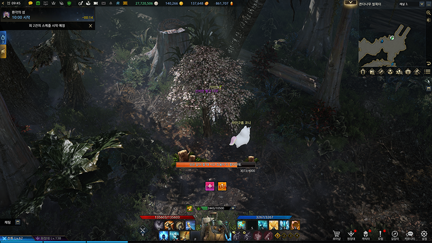 로스트아크 벌목 활동 화면