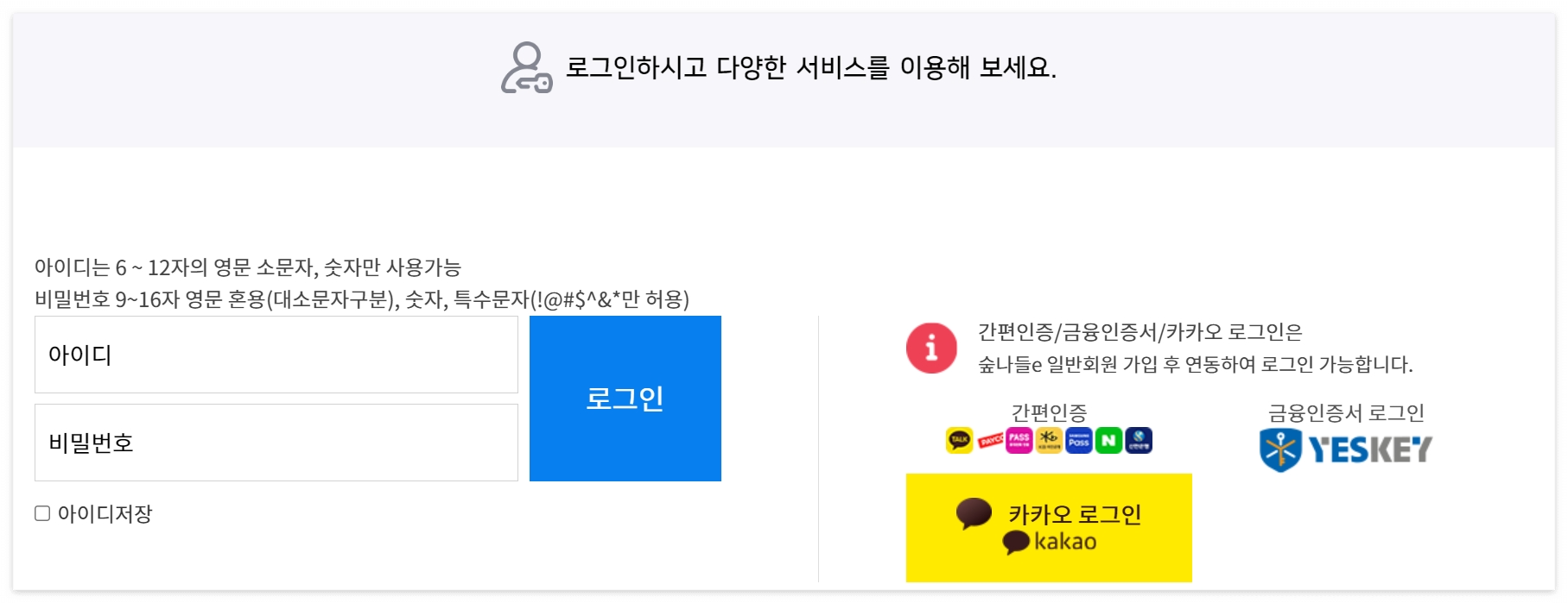 홍릉숲 예약