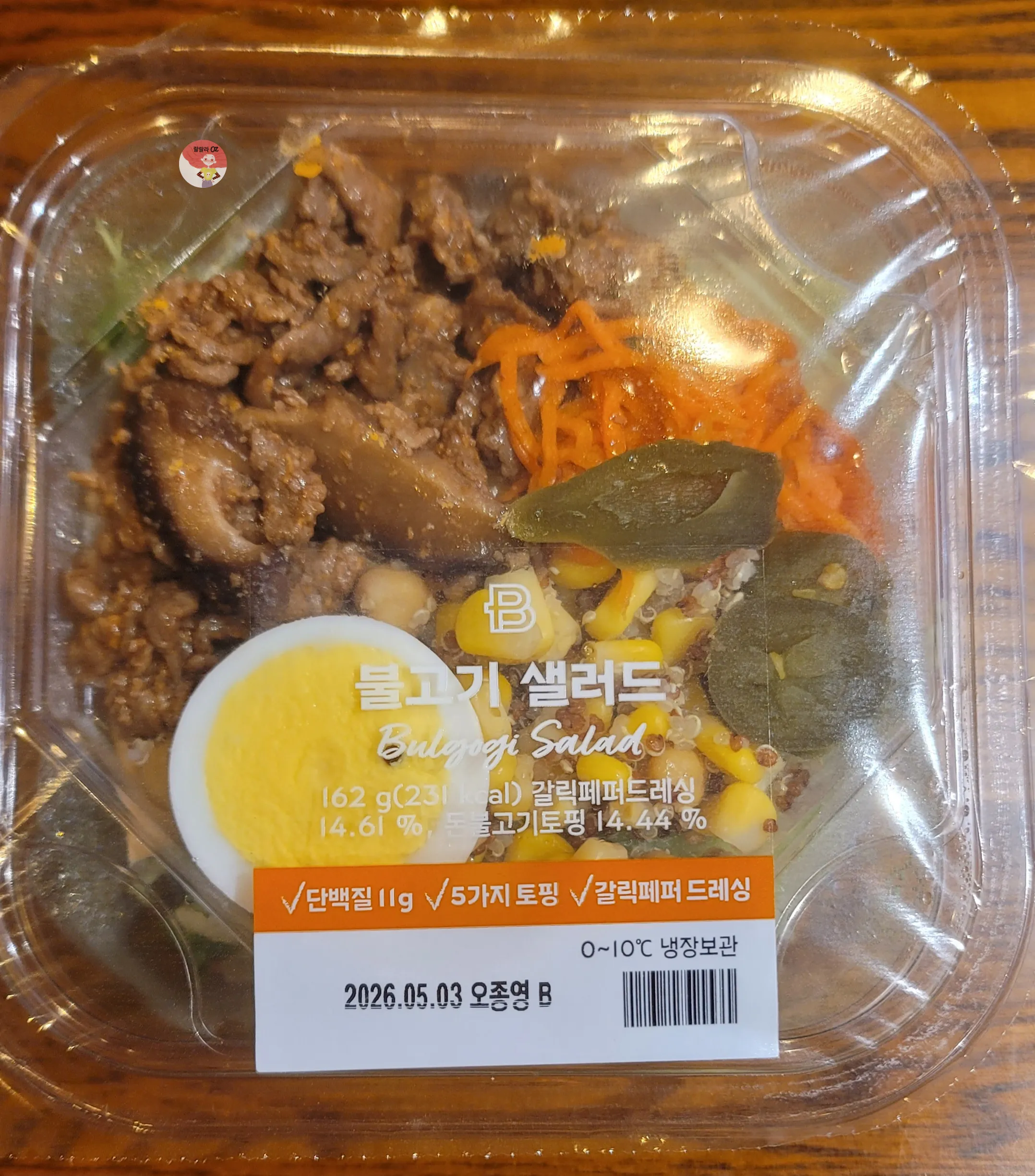 파리바게뜨 불고기 샐러드 포장 이미지. 삶은 달걀, 불고기, 채소가 보이고, 제품 라벨에는 영양정보와 유통기한이 표시되어 있다.