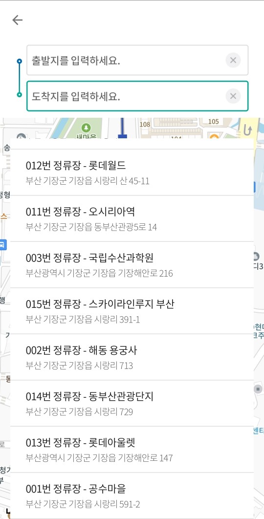 타바라-버스-출발-도착-거점-이미지