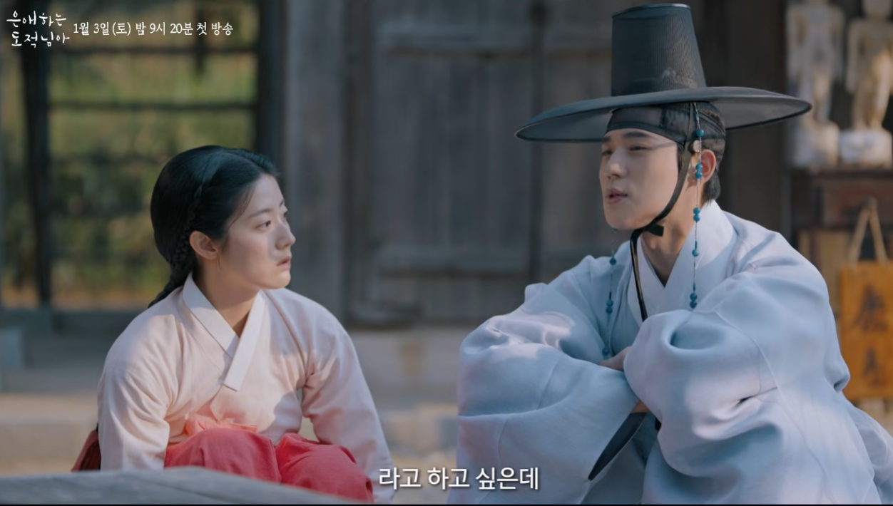 은애하는 도적님아