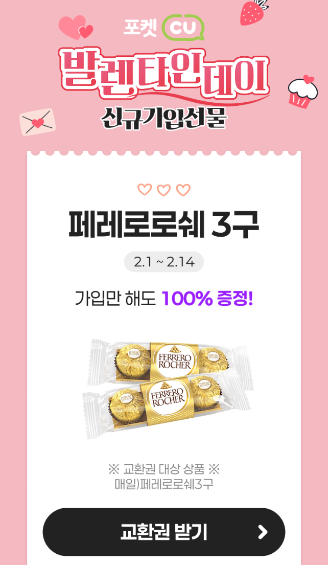 신규 가입 선물 이벤트 이미지1