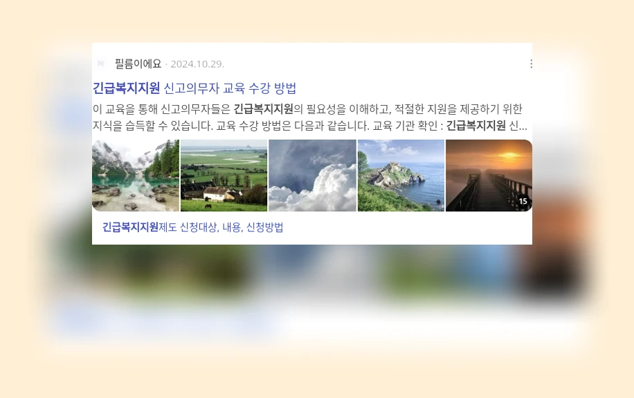 긴급복지지원_2_subsection