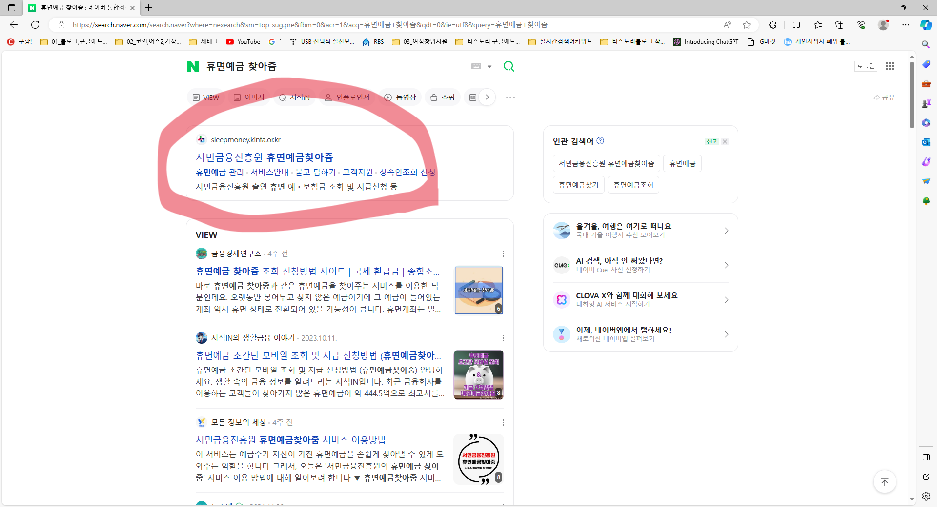 휴면예금 조회, 휴면예금 찾기, 휴면예금 찾아줌