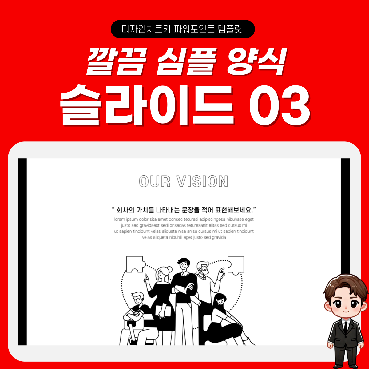 심플한 피피티 템플릿 슬라이드 3