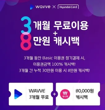 wavve skt 무료 요금제 할인 해지 이용권_24