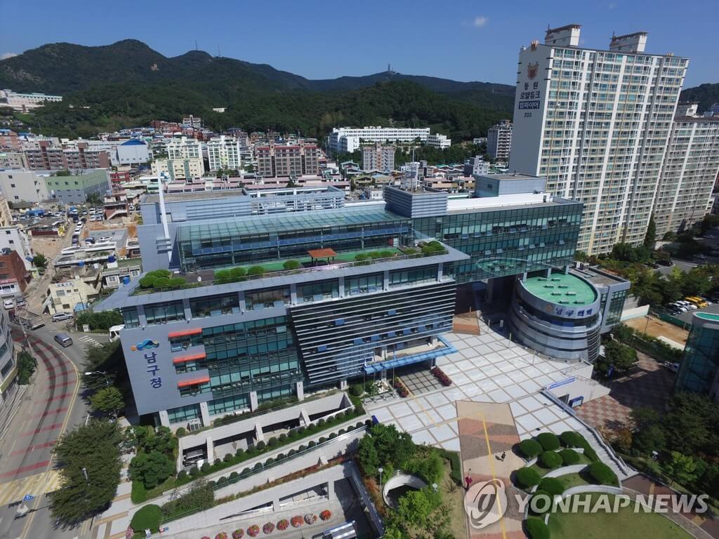 부산 남구 문현 주민센터 위치&middot;운영시간&middot;전화번호 총정리