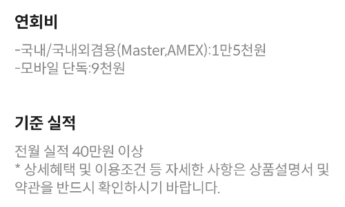 2024년+8월+신용카드+국민+신규혜택+연회비