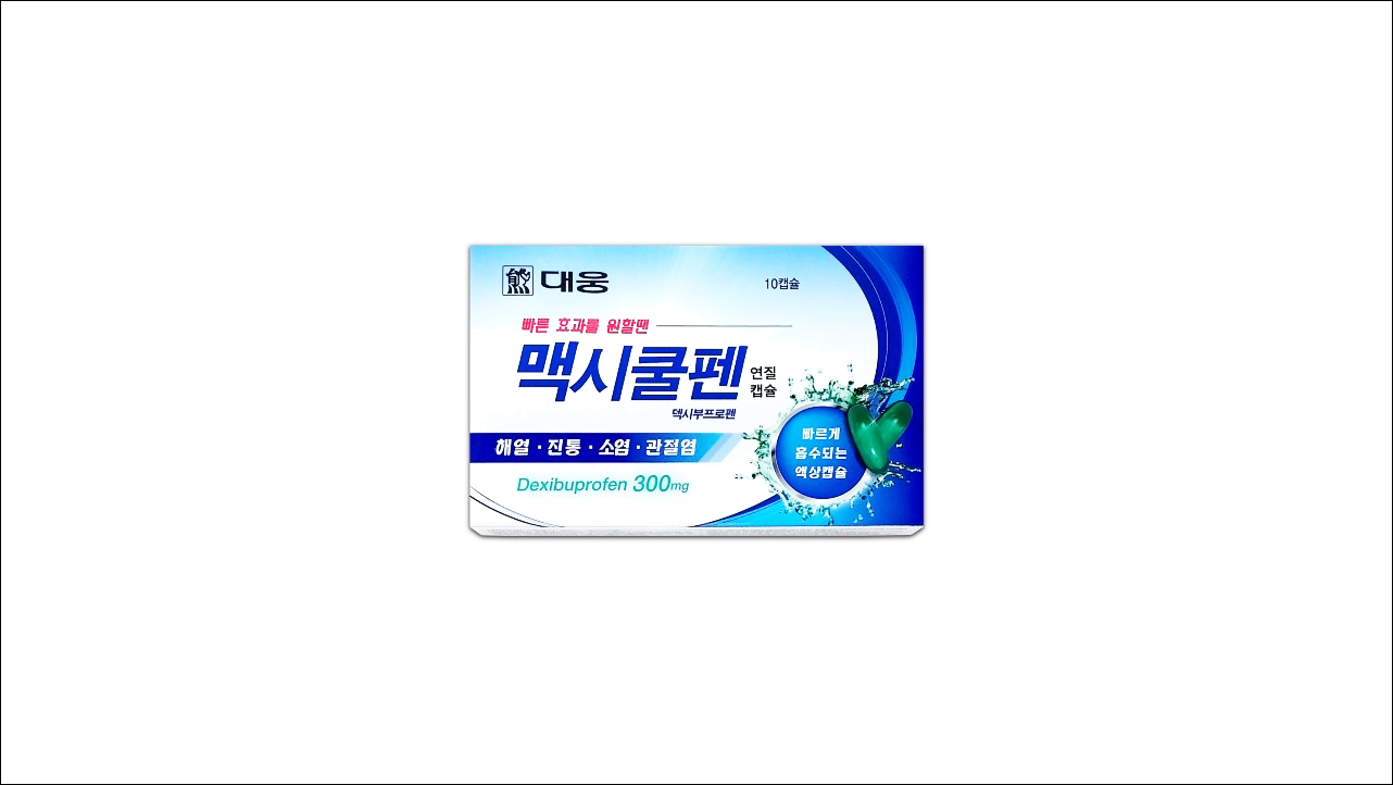 맥시쿨펜 연질캡슐