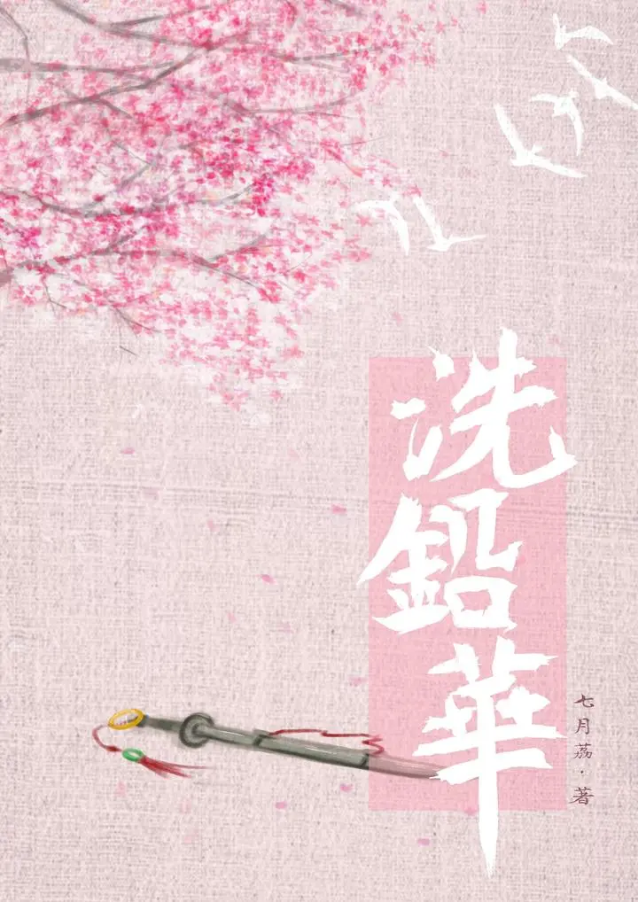 위유암향래 원작 소설 표지