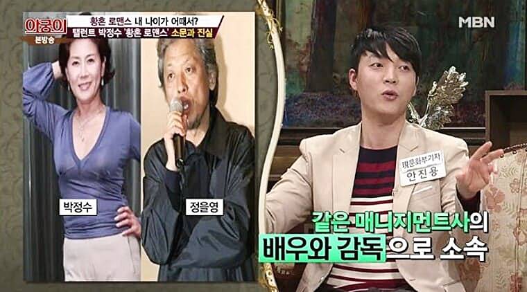 배우-박정수-정을영-PD
