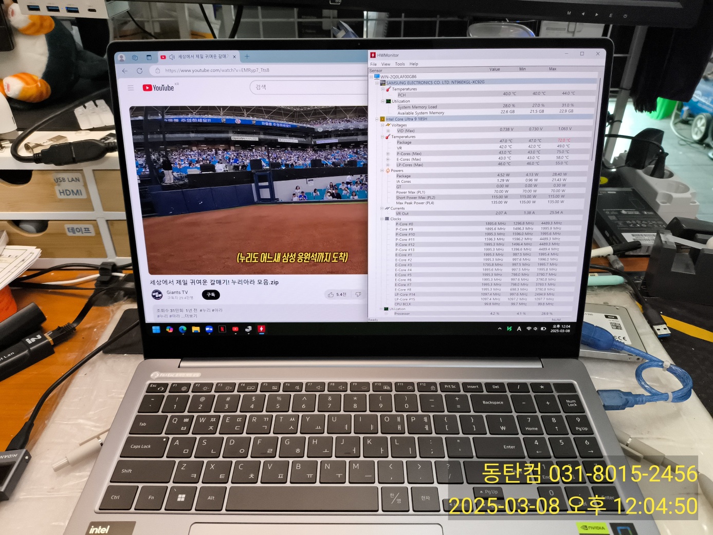 유튜브 재생 중 CPU 온도 체크 중