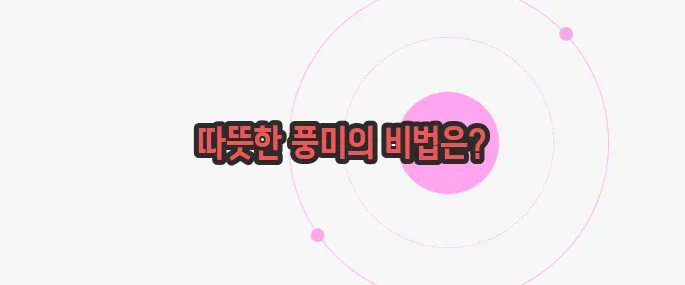 생강차 끓이는 방법 한번 정확하게 알아보도록 하죠