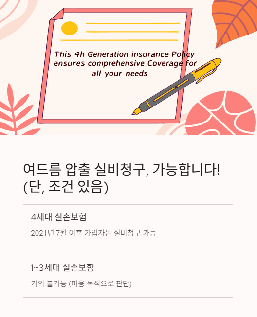 여드름 압출 실비청구 가능합니다