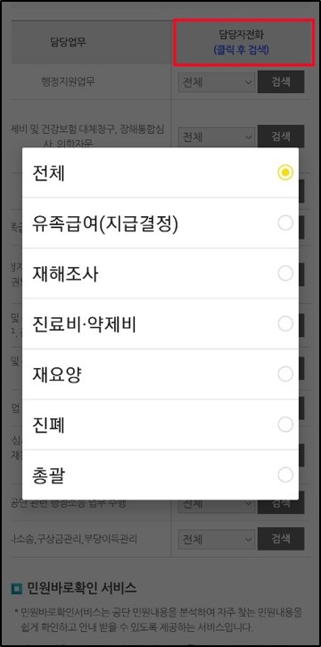 근로복지공단-지사찾기