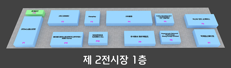 BTC 제 2 전시장