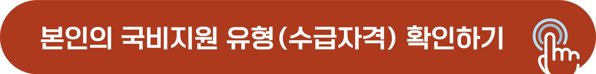 국비지원 유형 확인