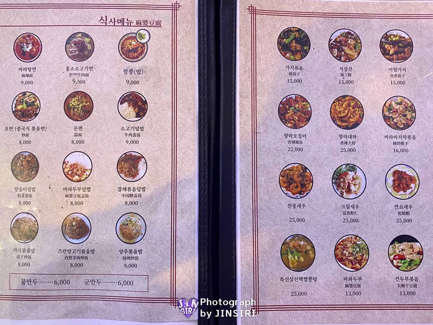 을지로 양꼬치 마라탕 추천 맛집 데이트코스 중식 회식