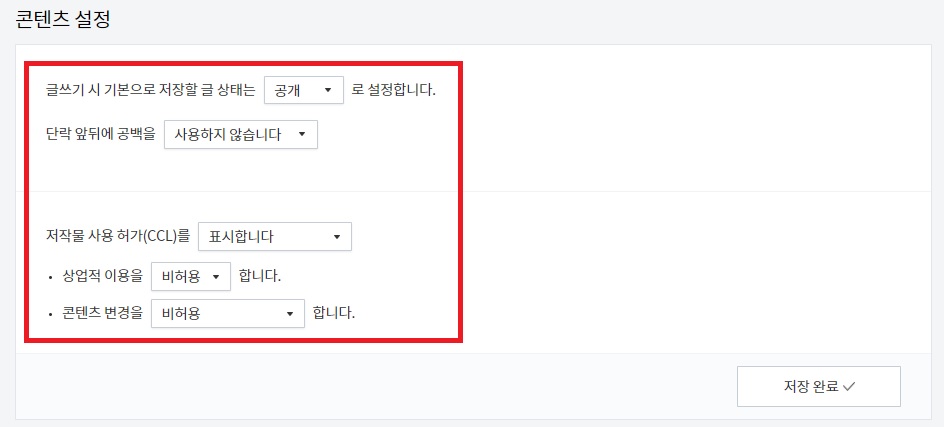 콘텐츠 설정