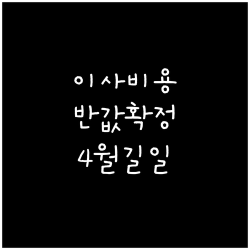 이사 비용 절약하는 법과 2026년 ..
