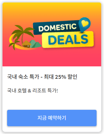 아고다 할인쿠폰4