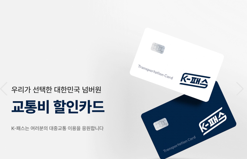 k패스 카드 발급