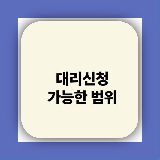 민생지원금25만원 신청방법 요일 대리신청 궁금하자나