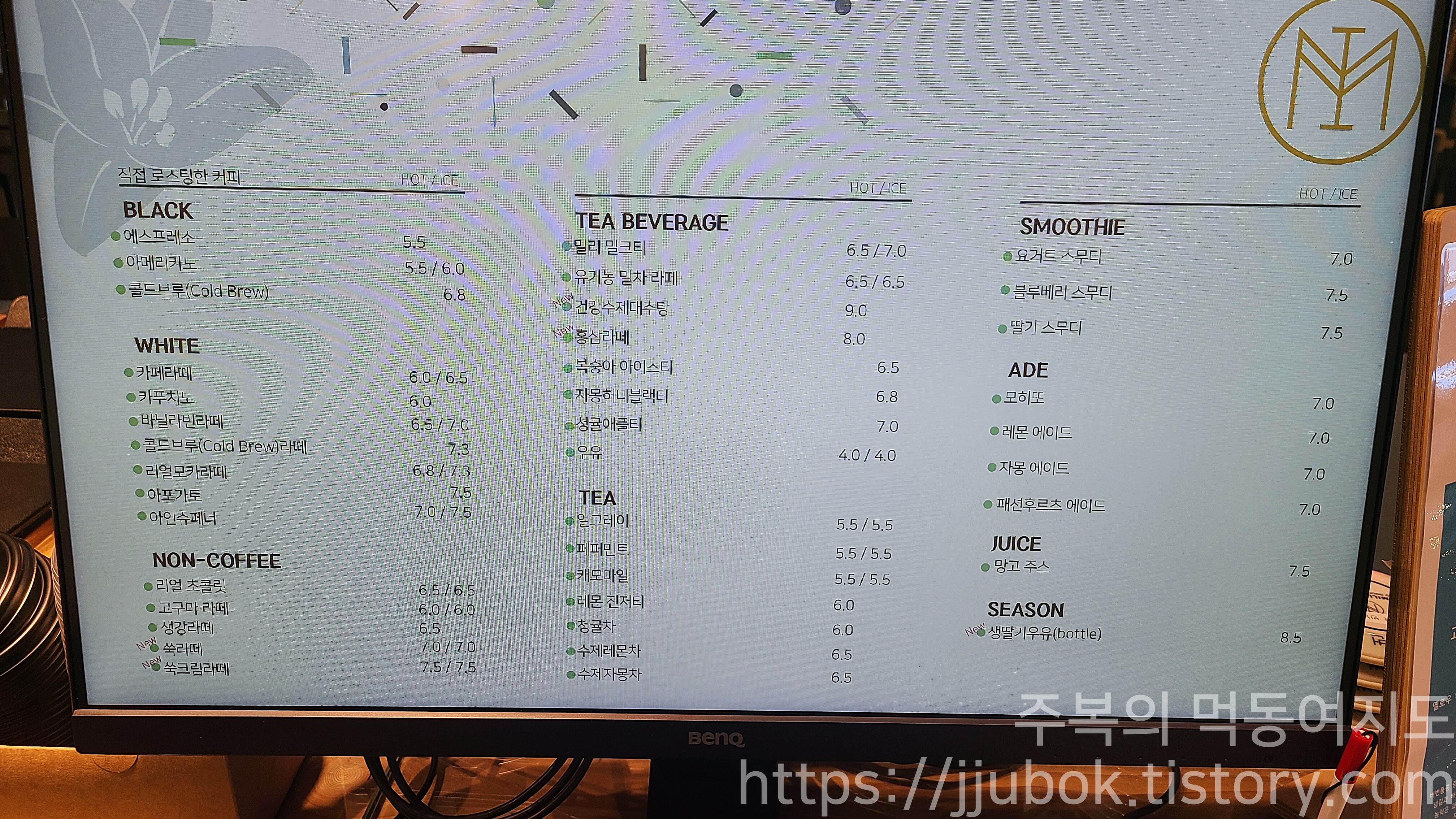 밀리앤코-음료-메뉴