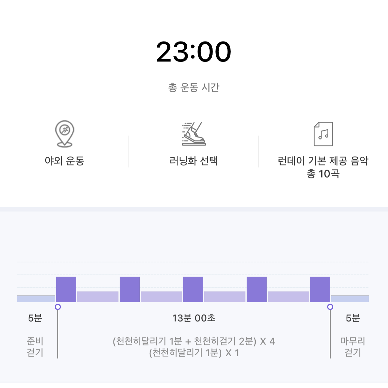 런데이 어플
