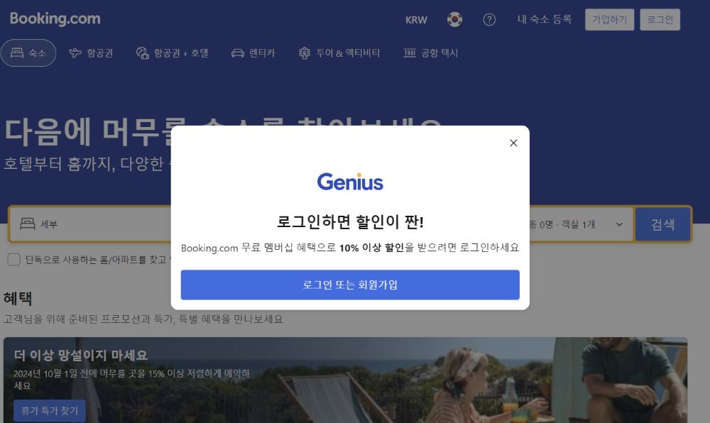 부킹닷컴